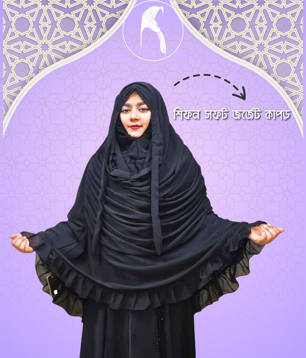 নওশিন হিজাব