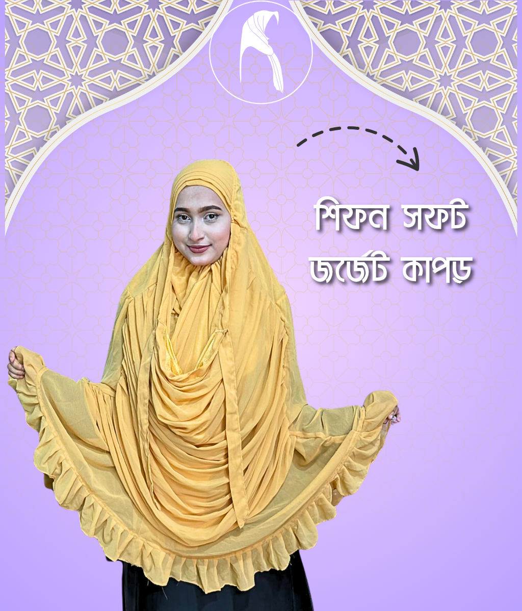 নওশিন হিজাব