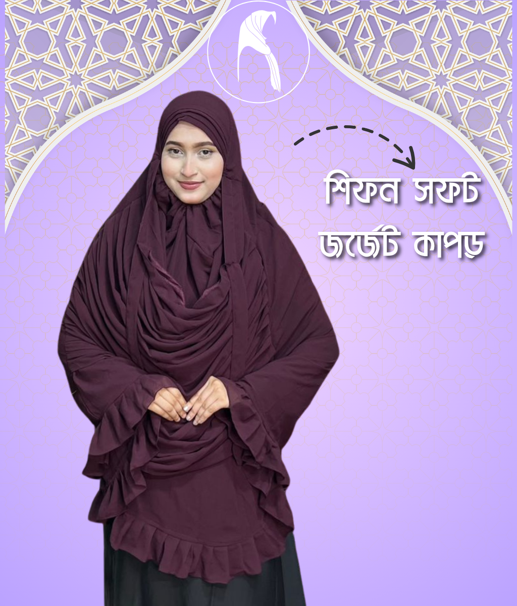 নওশিন হিজাব