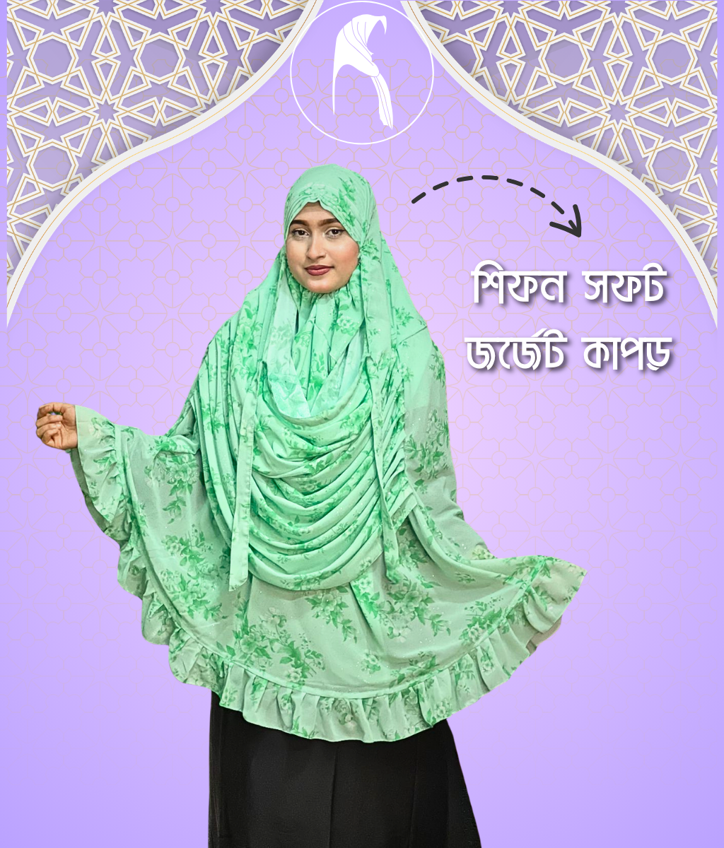 নওশিন হিজাব