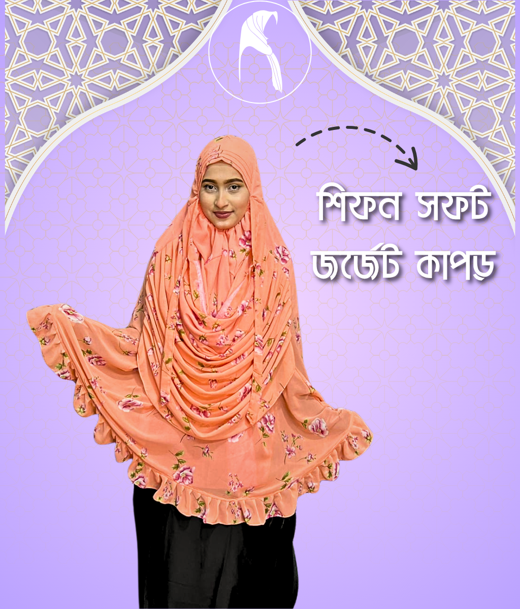 নওশিন হিজাব